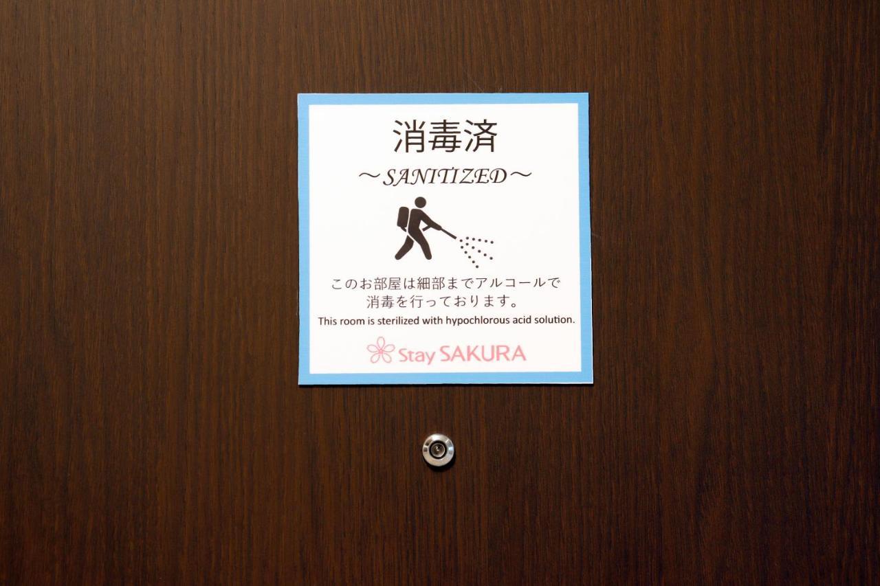 Stay Sakura Kyoto Tsubaki Экстерьер фото